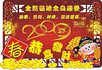 2009贺年广告
