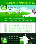 一品迪邦漆