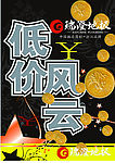 宣传单（降价）