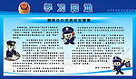 派出所板报