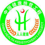中国健康扶贫标志