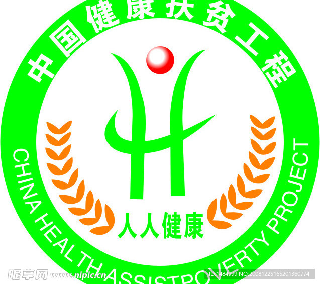 中国健康扶贫标志