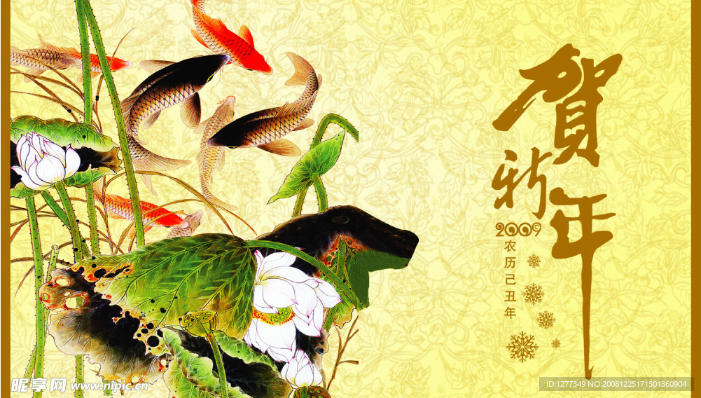 元旦风景画
