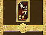 铁观音
