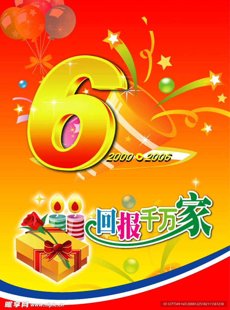 元旦通用的