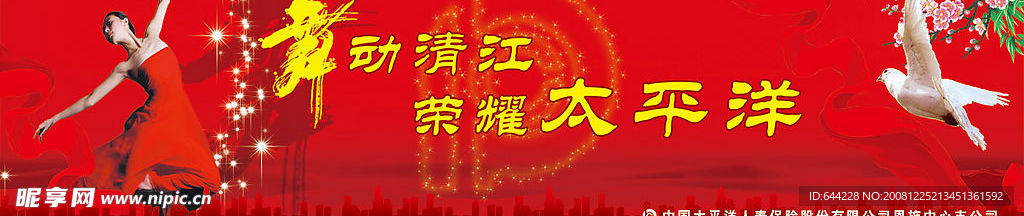 晚会背景