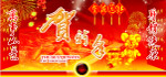 09新年素材
