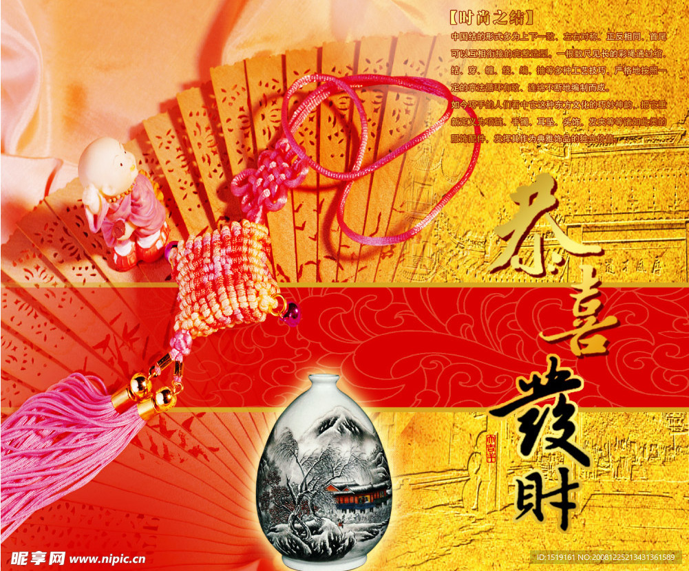 古典中国