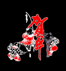 春节