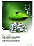 房地产广告