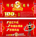 现金券