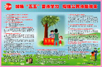 五五普法