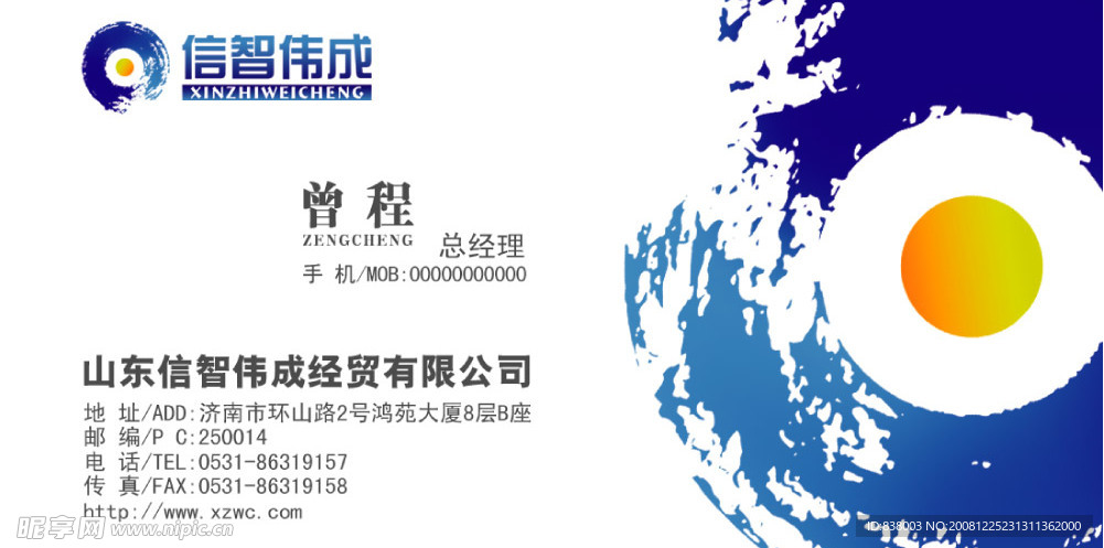 名片