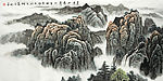 姜光明  国画  《云涌山色秀》