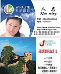 名片月朗国际名片