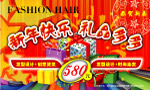 新年招贴