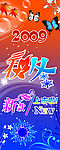 秋冬新款上市