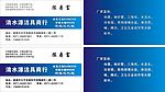 洁具公司名片卡片