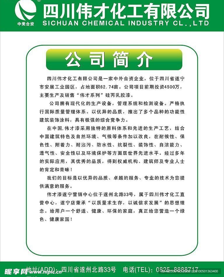 制度牌