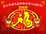 2009年挂历月历