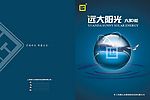 远大阳光样本