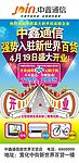 强势入驻盛大开业