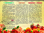 圣诞元旦春节