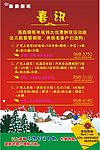 橱柜海报