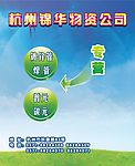 锦华 封面 宣传页