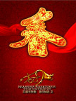 新春快乐