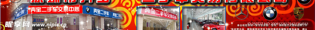汽车广告模板
