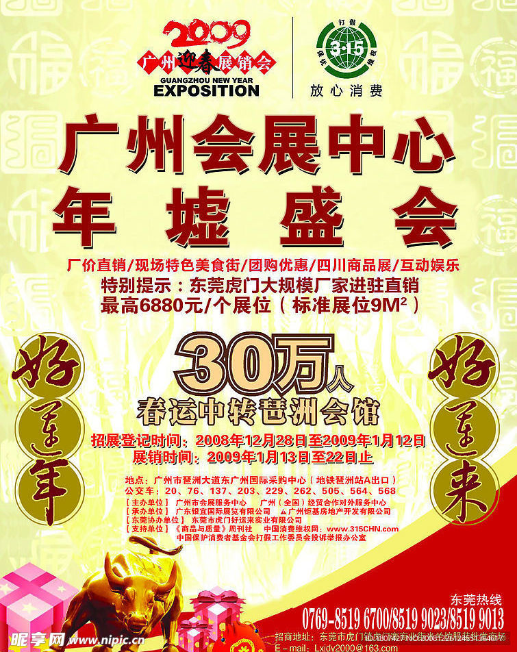 会展单页