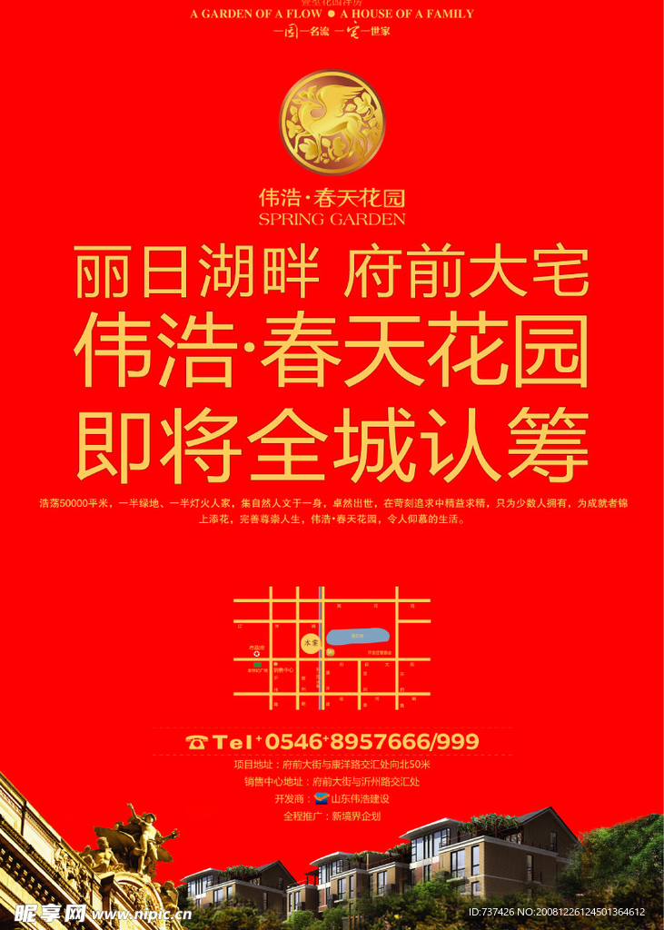 认筹版电视周刊封底