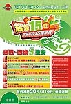 十五周年庆海报