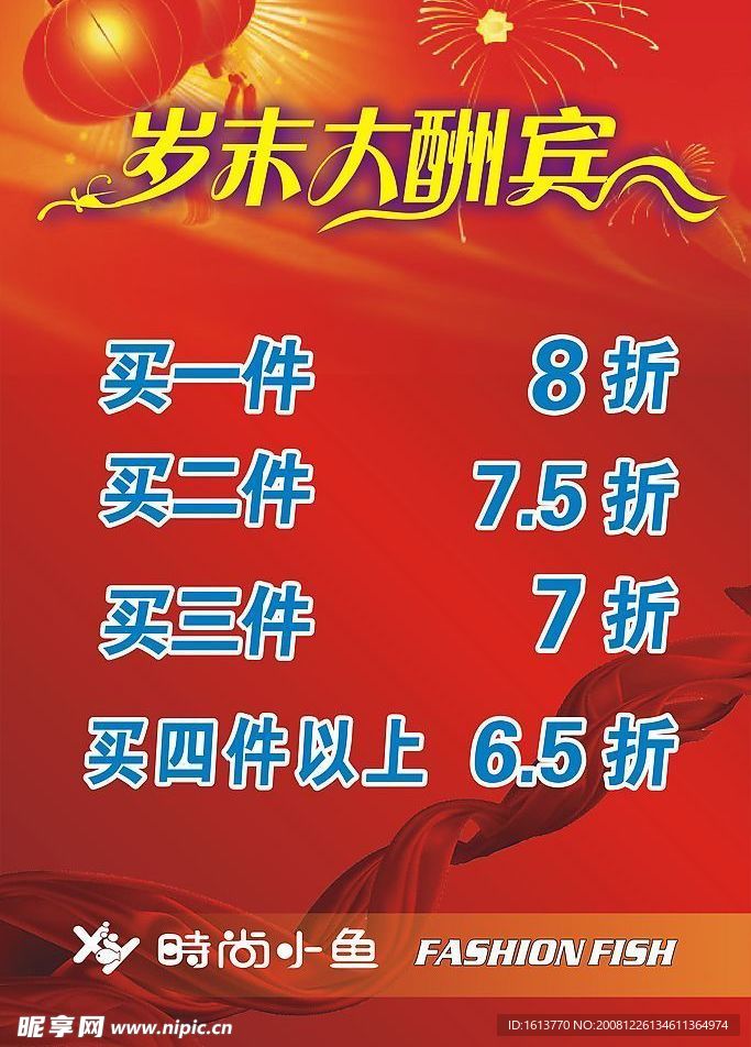 海报