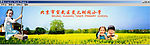 网站banner