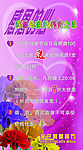 母亲节海报