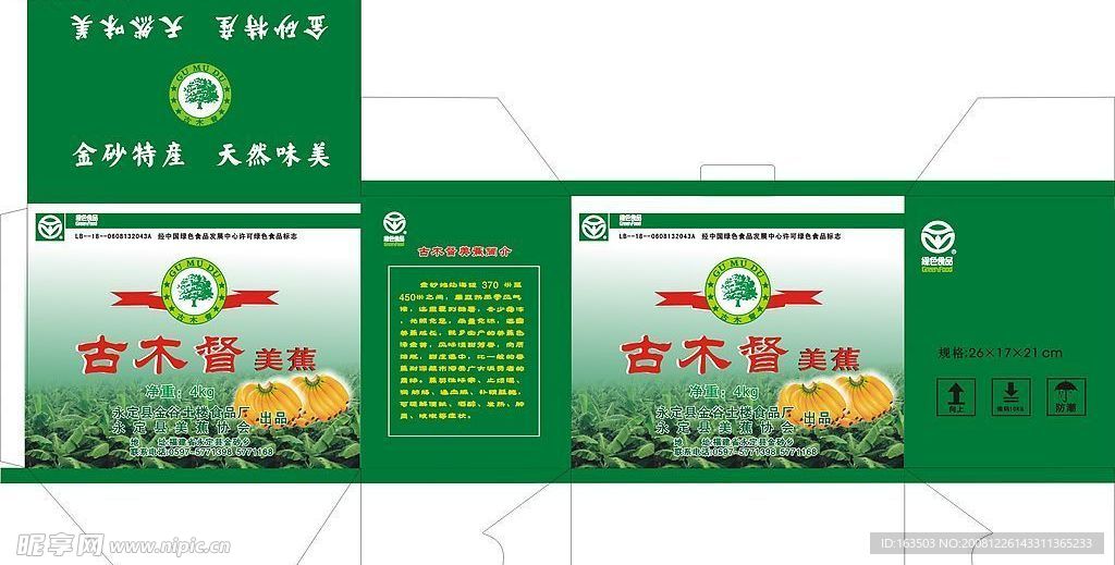 古木督古木督美蕉