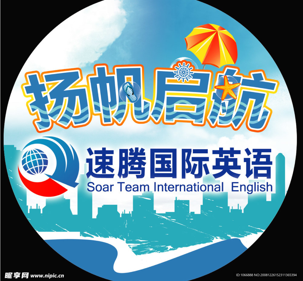 学员活动手贴