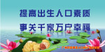 计划生育