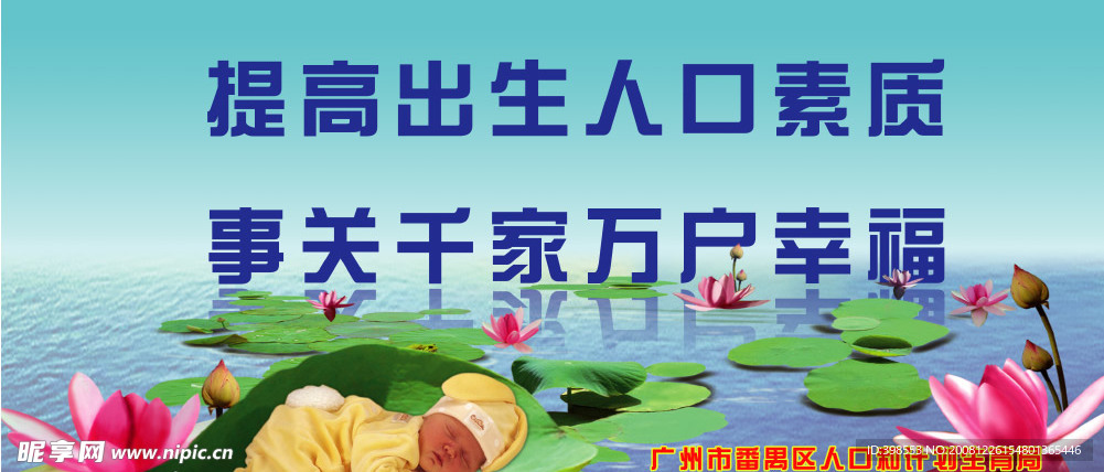 计划生育