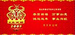 新年贺卡