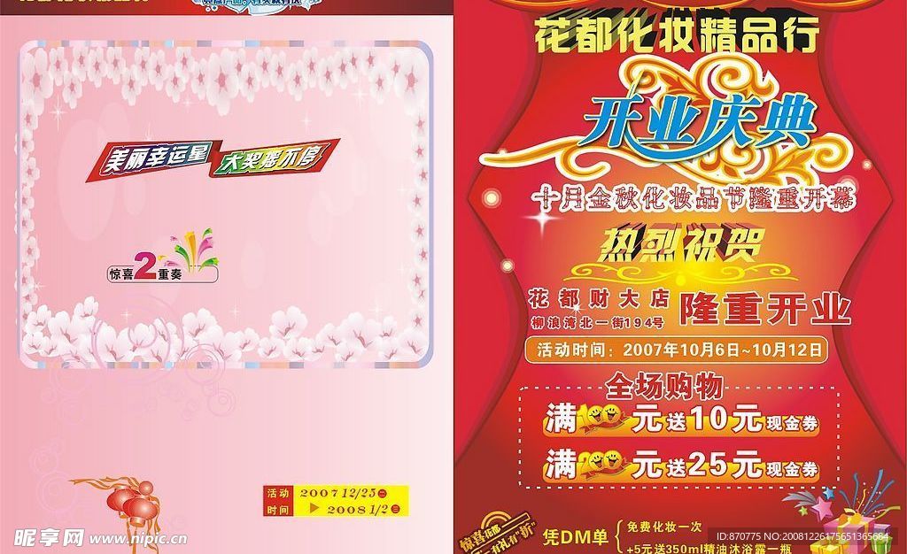 化妆品常用元素