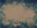 快乐女孩06（高精版本）