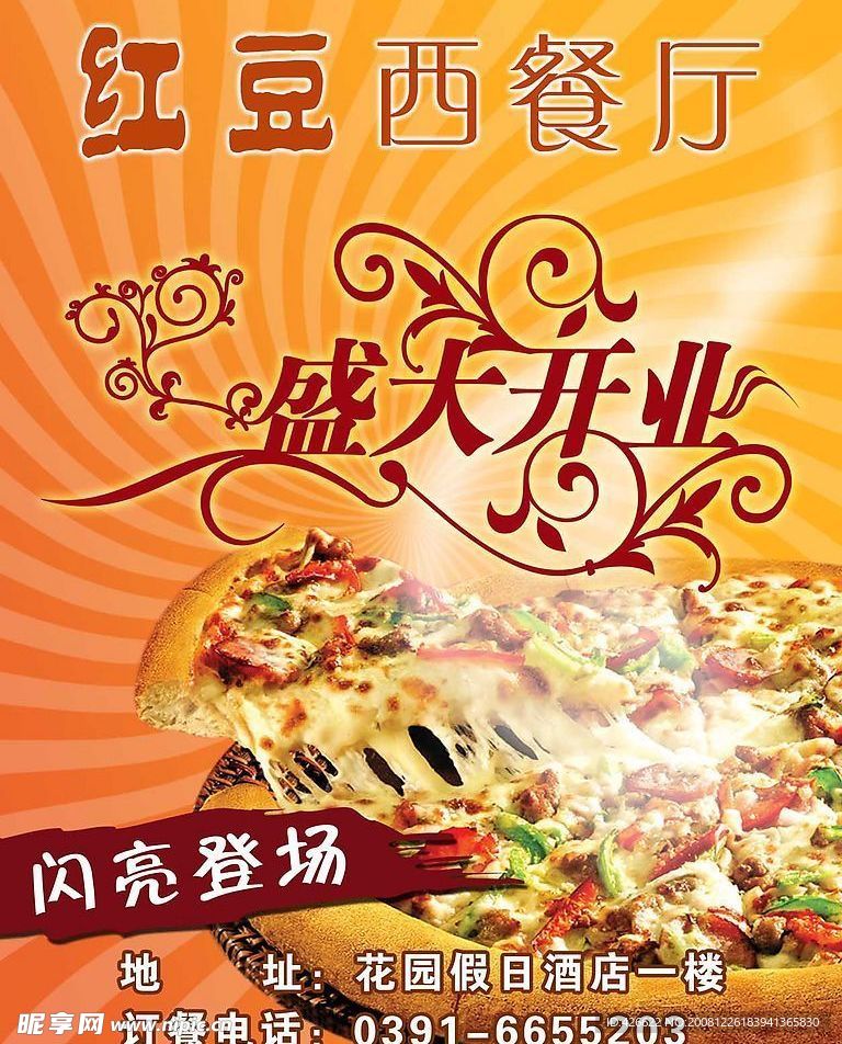 比萨