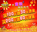 春节