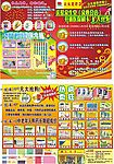 药店开通医保促销