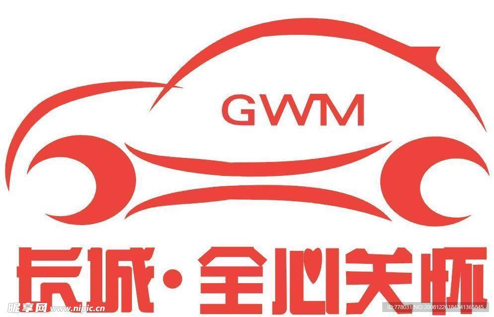 汽车标志