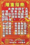 招商巨幅