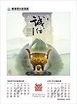 医院09年七页挂历05